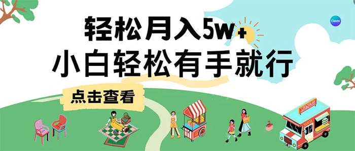 （12736期）7天赚了2.6万，小白轻松上手必学，纯手机操作-副业城