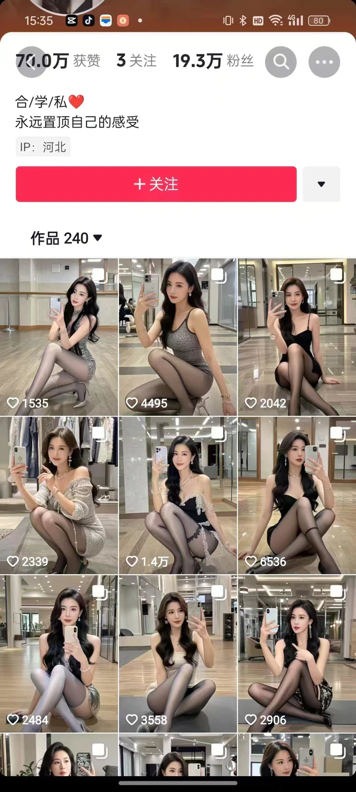 图片[2]-外面卖399的AI美女图文玩法，涨粉贼快，几天就万粉了-副业城