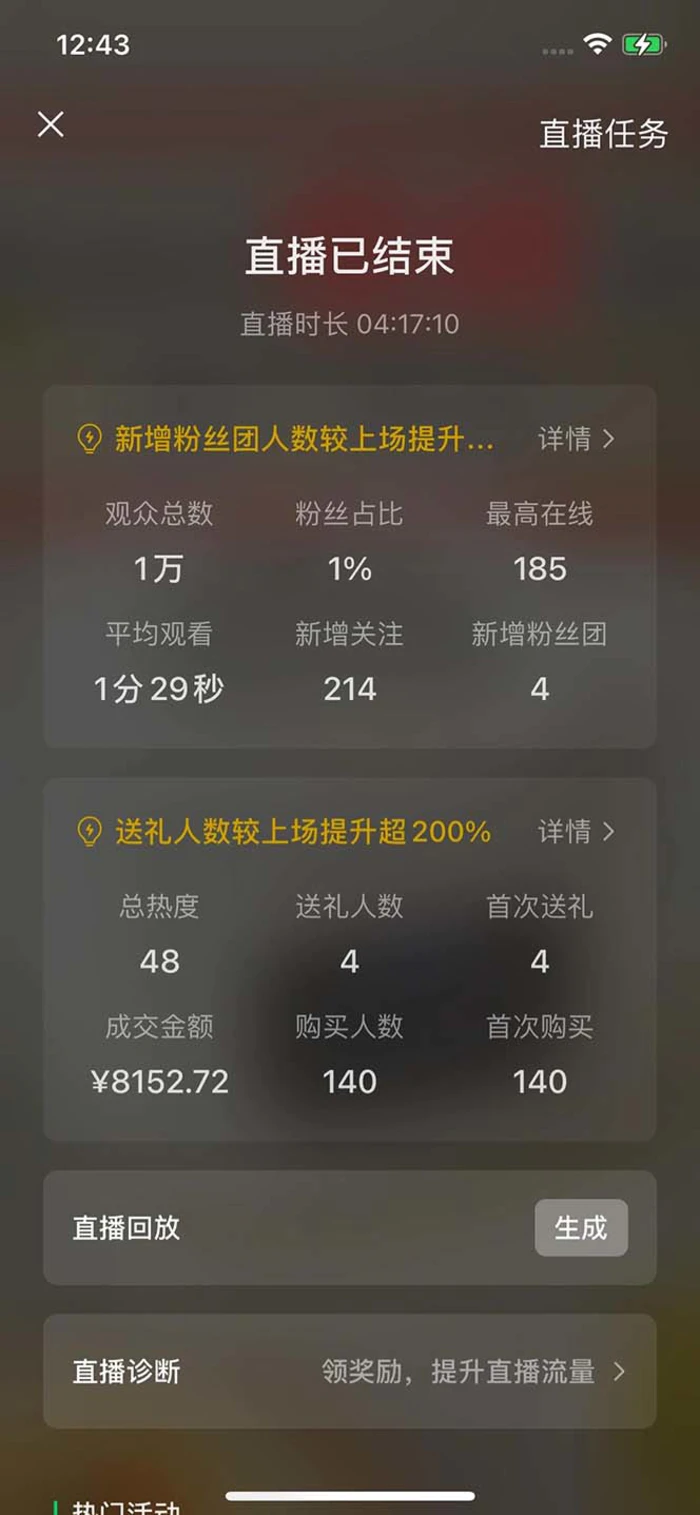 图片[2]-（12837期）2024视频号最新玩法，只需无脑读话术，小白单场直播纯收益也能达到4000+-副业城