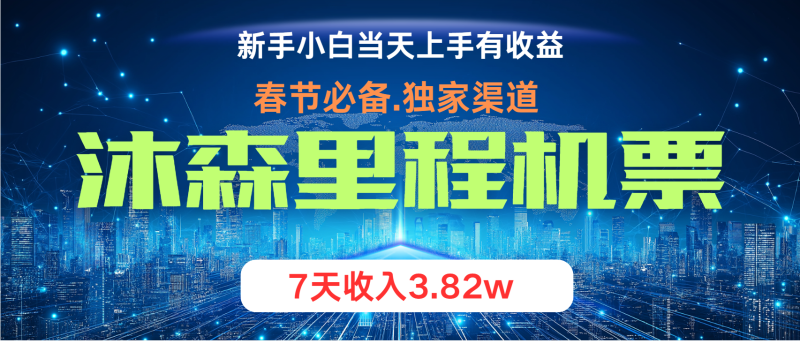 无门槛高利润长期稳定  单日收益2000+ 兼职月入4w-副业城