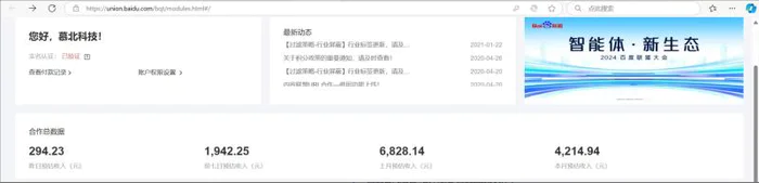 图片[2]-（13076期）百度联盟 单机300+课程分享 小白可无脑操作-副业城