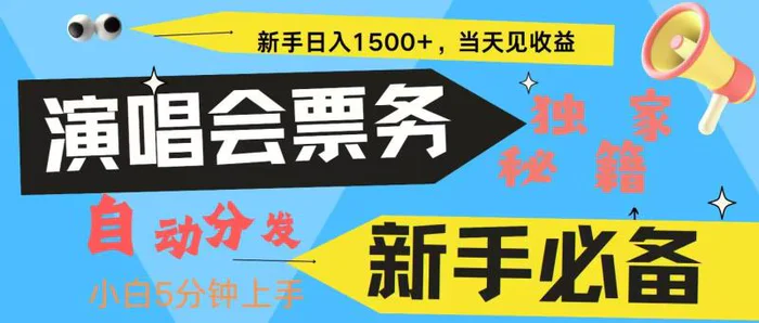 7天获利2.4W无脑搬砖 普通人轻松上手 高额信息差项目  实现睡后收入-副业城