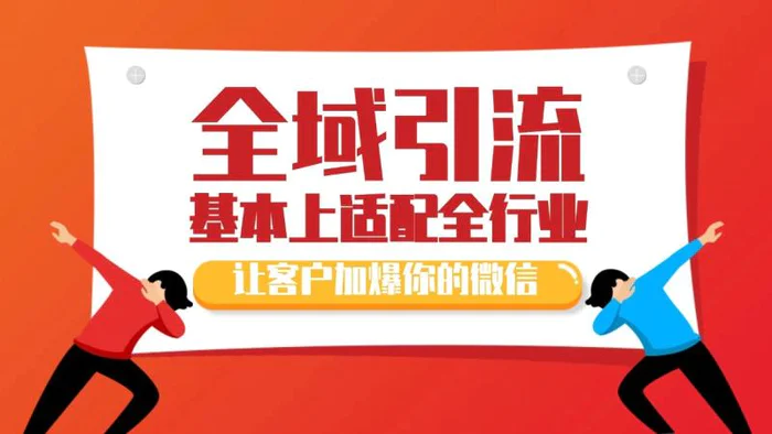 各大商业博主在使用的截流自热玩法，黑科技代替人工 日引500+精准粉-副业城