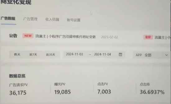 图片[2]-（13276期）抖音小程序无人直播 平台默许 不违规不封号 双管道收益 日入1500+ 小白…-副业城