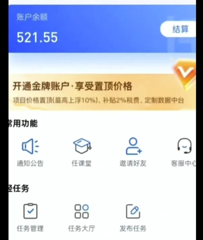 图片[2]-夸克拉新单价11米最新玩法揭秘，一天收入5张实操详解-副业城