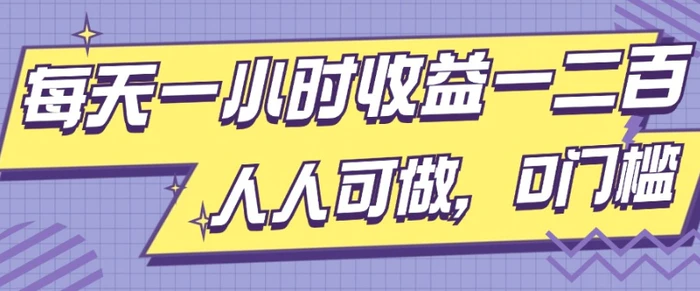 必看闲鱼项目，新手小白轻松上手，0成本开店-副业城