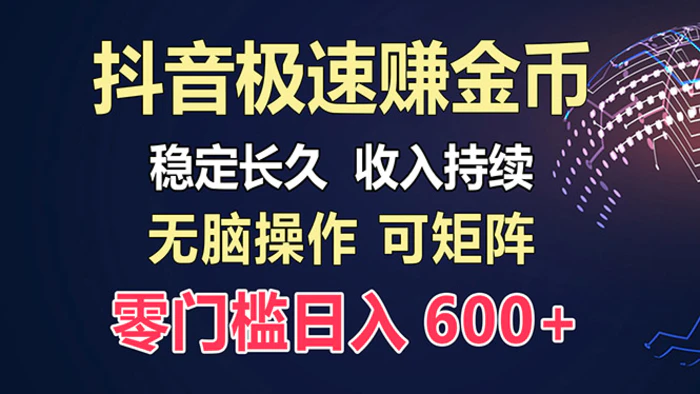 （13327期）百度极速云：每天手动操作，轻松收入300+，适合新手！-副业城