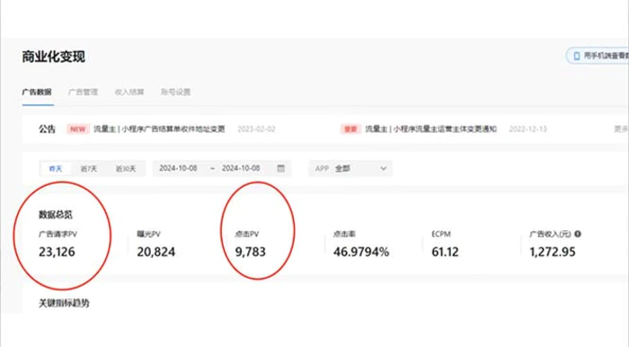 图片[4]-（13326期）抖音小程序无人直播，一天躺赚3000+，0粉手机可搭建，不违规不限流，小…-副业城