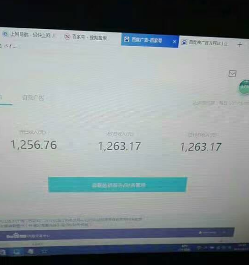 图片[4]-（850期）利用最新技术暴利刷百家号-通过特殊方法让收益翻N倍-日赚1000+(价值4000元)-副业网