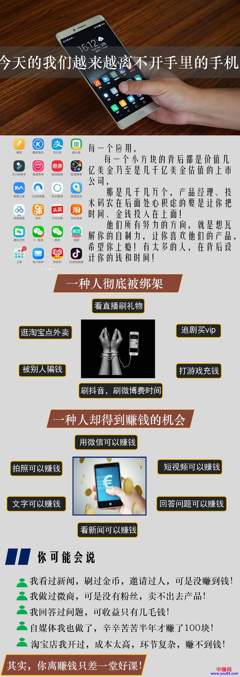 图片[2]-（916期）学完直接上手，80个常用手机app赚钱实操攻略（9节课+PPT）-副业网