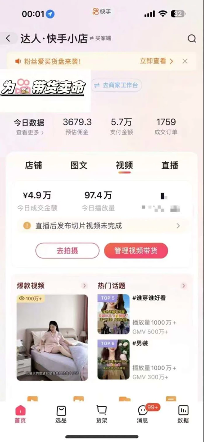 图片[2]-（13312期）快手AI带货变现：AI自动剪辑，制作爆款带货视频，从账号装修到视频发布-副业城