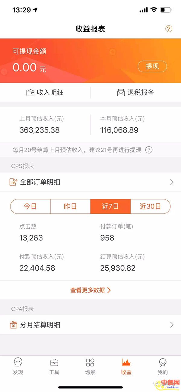 图片[2]-（1040期）最新抖音淘宝客无人带货项目课程：操作好每月收入十几万不夸张-副业网