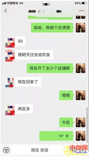 图片[4]-（1058期）微店店群玩法，新店佛系出单，200多个店铺，每天躺赚纯利1万（全套课程）-副业网