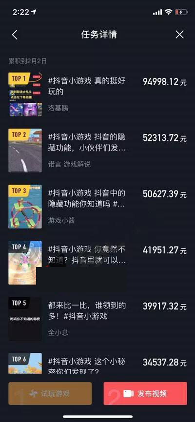 图片[2]-（1075期）2020最新抖音玩法：抖音小游戏推广，无粉丝也能操作，月入10000+-副业网