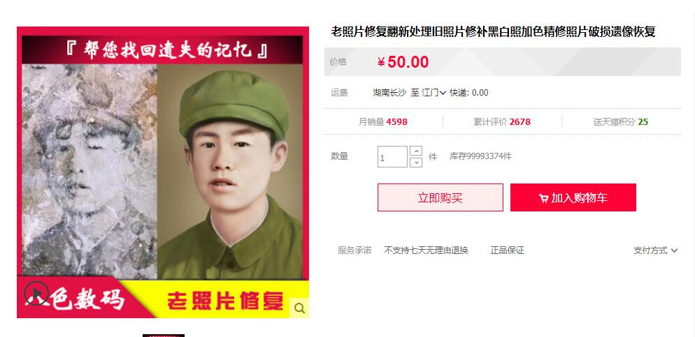 图片[3]-（1153期）抖音私域流量项目之老照片修复项目教程，月赚20000+冷门高转化为项目-副业网