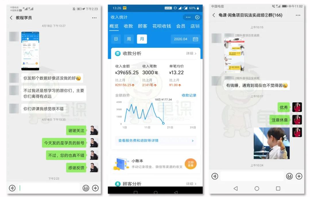 图片[3]-（1272期）《闲鱼项目玩法实战班》多号批量操作+一个月赚几万+无上限(完整无水印版)-副业网