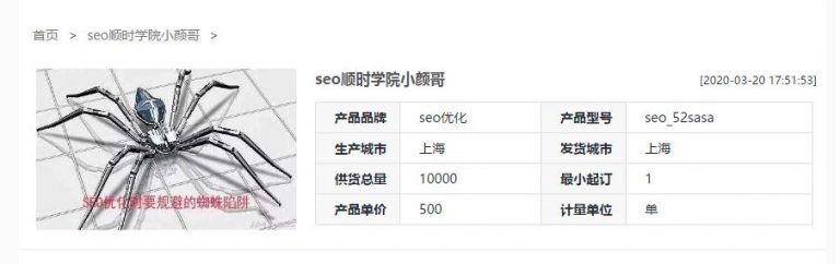 图片[3]-（1258期）SEO快速排名手法技术教程、寄生虫手法、站群手法(适合所有关键词)无水印-副业网