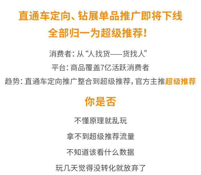 图片[3]-（1304期）超级推荐引爆店铺流量，低成本玩转手淘流量，引爆销量转化（无水印）-副业网