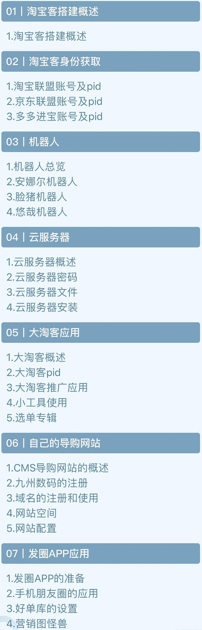 图片[2]-（1318期）2020最新快速搭建淘宝客平台，3天即可完成专属自己的淘宝客平台(无水印）-副业网