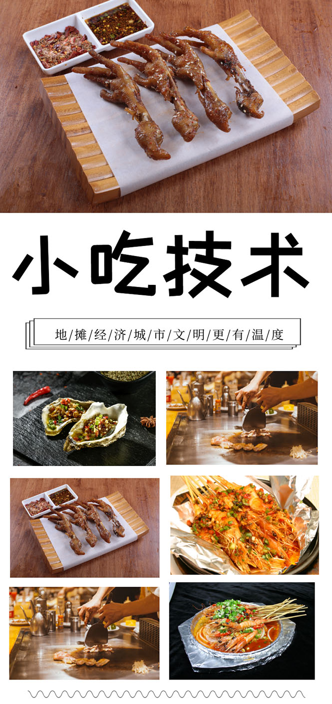 图片[2]-（1346期）地摊秘籍（视频）+火爆全网40G小吃技术+地摊攻略玩法（新鲜出炉）-副业网