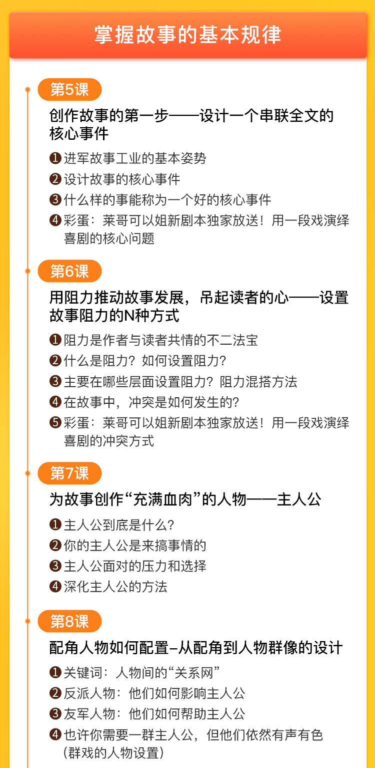 图片[3]-（1382期）《30天教你写故事，把好故事换成钱》练出最赚钱的故事思维，月入10万+-副业网