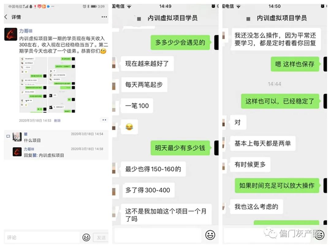 图片[7]-（1389期）实操内训虚拟项目第三期，每单几十块到几百甚至几千，日赚300-500+(无水印)-副业网