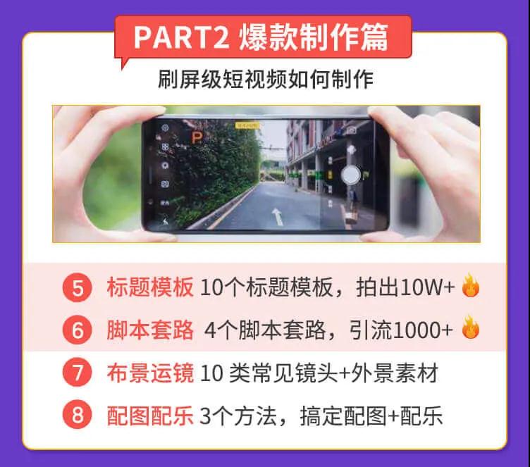 图片[3]-（1437期）抓住2020年最大风口，小白也能做一个赚钱视频号，12天赚10W（赠送爆款拆解)-副业网