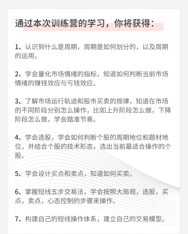 图片[3]-（1481期）复利计划训练营：市场上最全面的系统化短线课程，匠心打造，反复调整优化-副业网