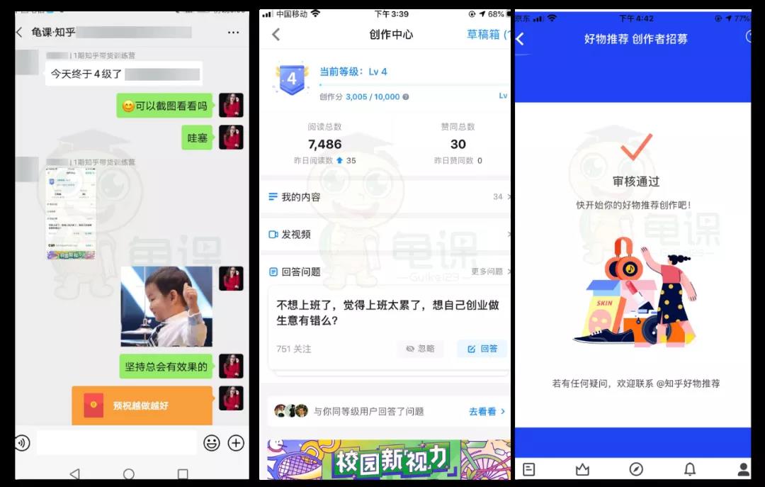 图片[4]-（1498期）知乎带货实战训练营线上第2期，教您知乎带货，月收益几千到几万（无水印）-副业网
