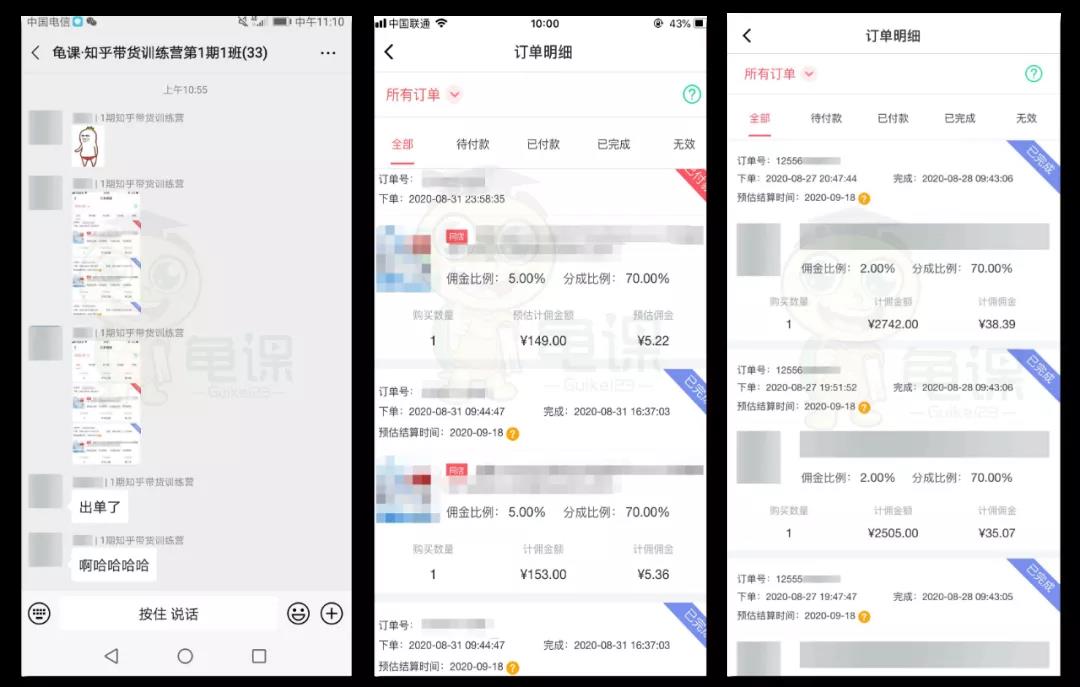 图片[5]-（1498期）知乎带货实战训练营线上第2期，教您知乎带货，月收益几千到几万（无水印）-副业网