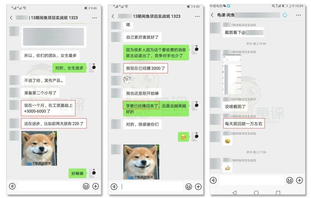 图片[2]-（1522期）龟课·闲鱼无货源电商课程第15期，一个月收益几万不等【33节视频-无水印】-副业网