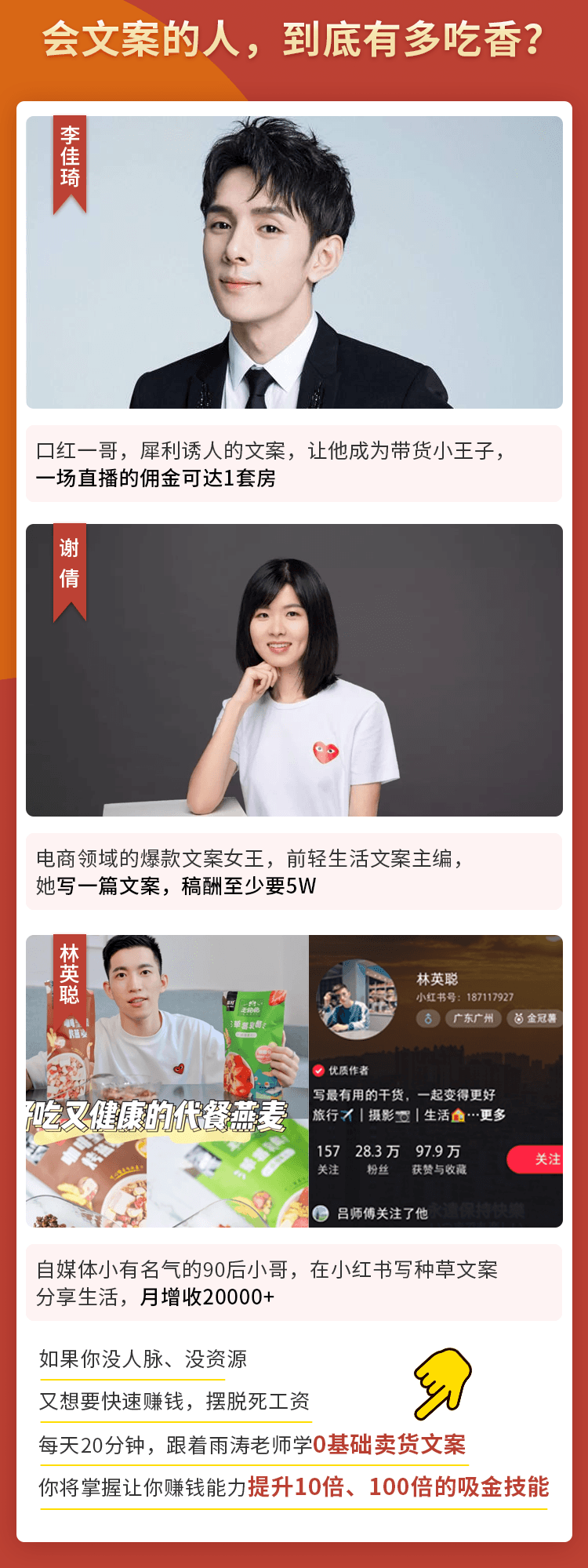 图片[2]-（1546期）30天疯卖文案速成变现营，0基础玩透爆卖文案捞金术！每月增收20000+-副业网