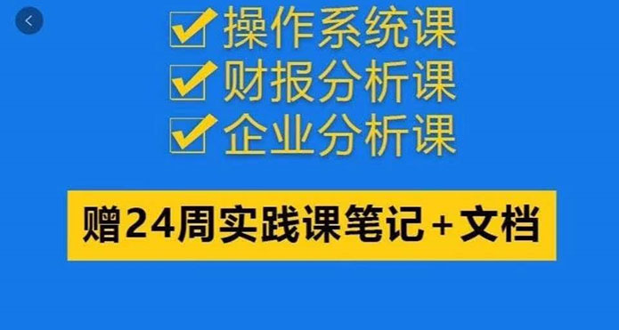 图片[2]-（1553期）微淼理财进阶课全套视频：助你早点实现财务自由，理论学习+案例分析+实操-副业网