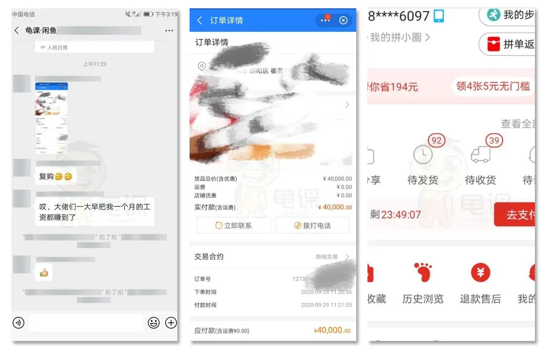 图片[5]-（1557期）龟课·闲鱼无货源电商课程第16期：可单干或批量操作，月入几千到几万-副业网