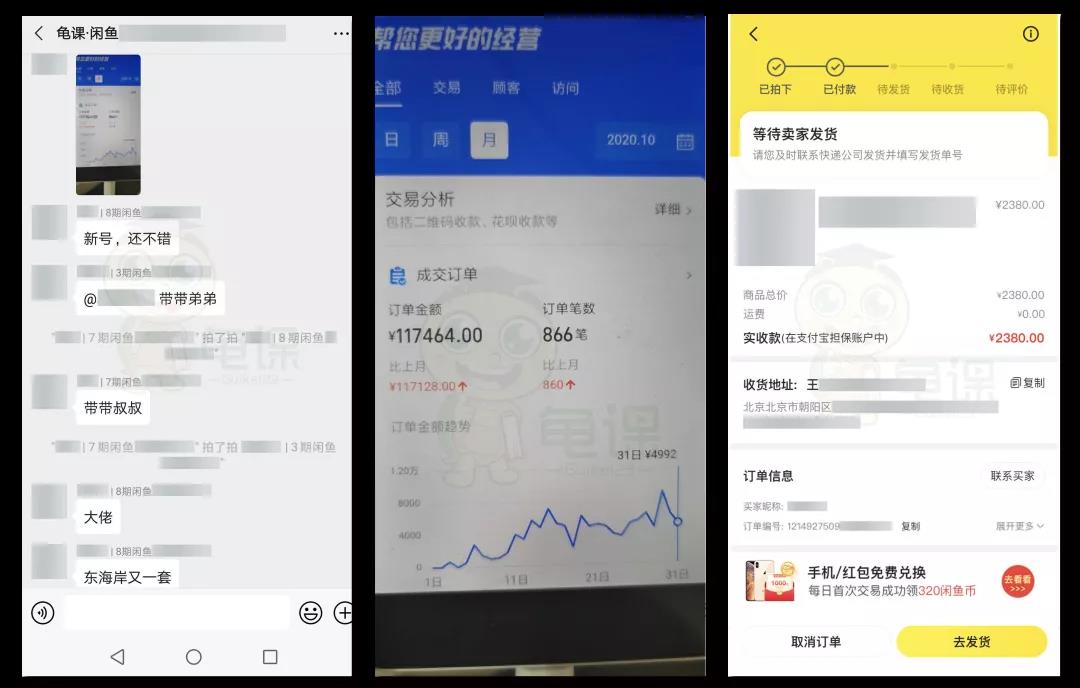 图片[2]-（1582期）闲鱼无货源电商课程第17期 助力您操作闲鱼月收过万 直播4节+录播29节实操-副业网