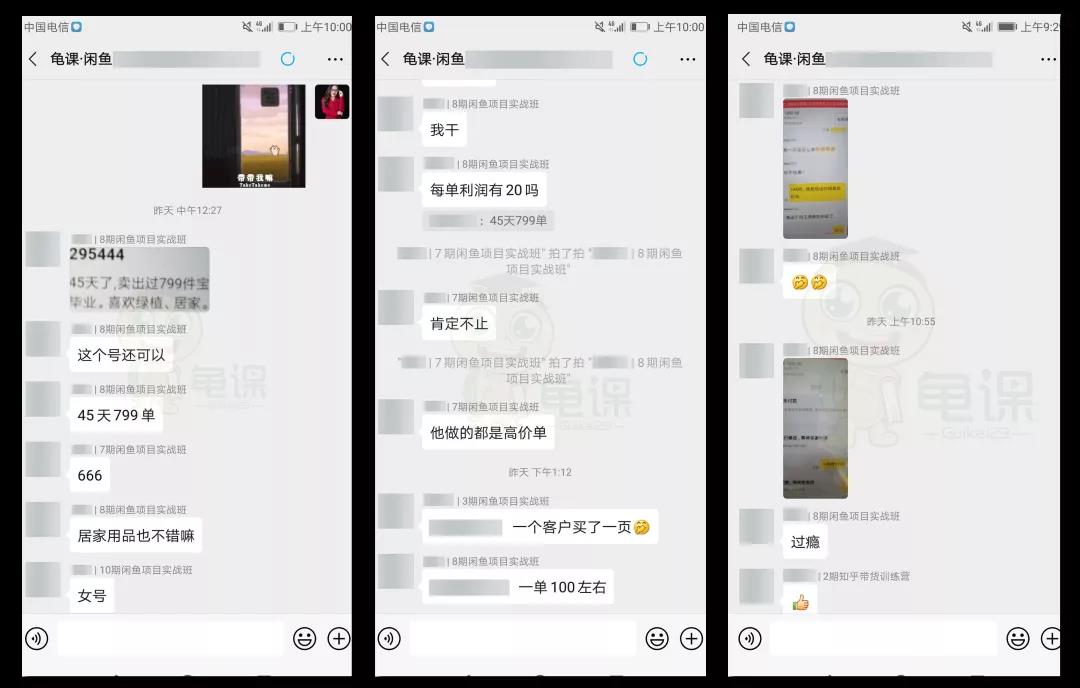 图片[4]-（1582期）闲鱼无货源电商课程第17期 助力您操作闲鱼月收过万 直播4节+录播29节实操-副业网