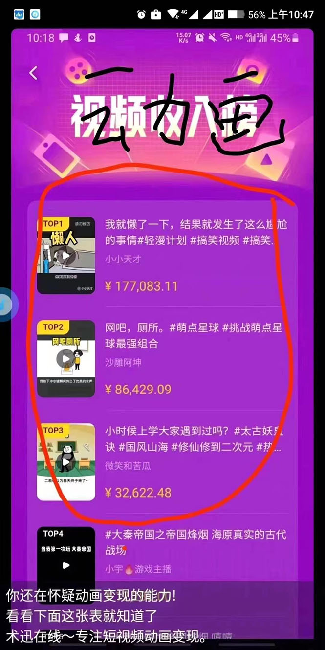 图片[2]-（1597期）抖音沙雕动画变现教程：轻松快速爆粉，一套动画变现几十万（无水印）-副业网