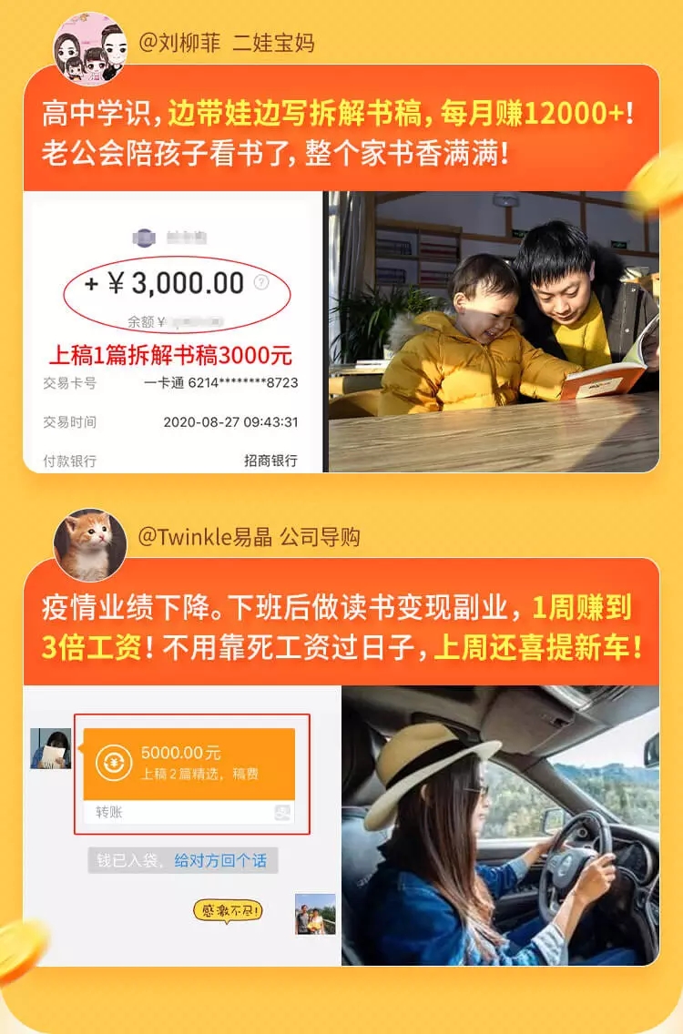 图片[2]-（1618期）读书变现营，每天半小时，把读过的书统统变成钱【赠999元大礼包】-副业网