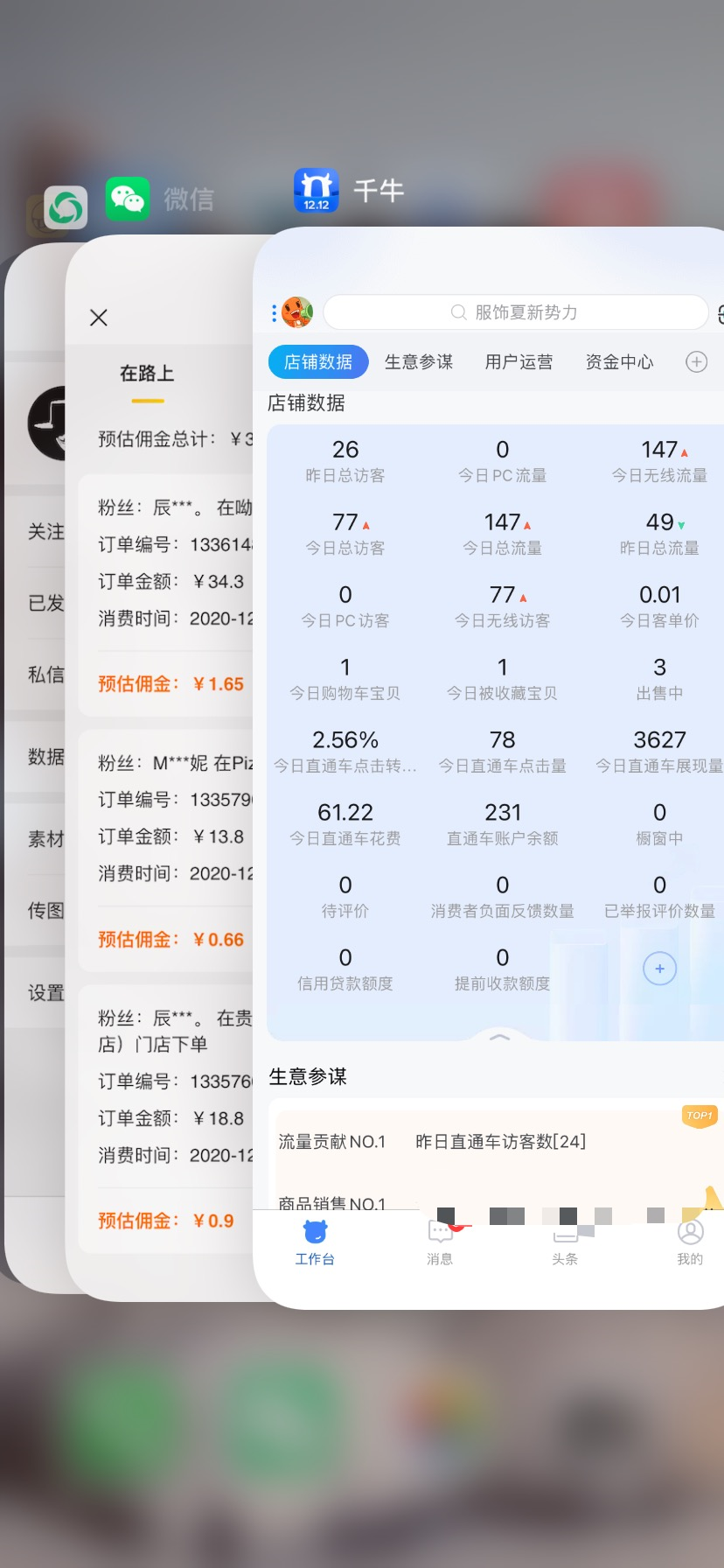 图片[2]-（1611期）外卖cps淘客项目，一个被动引流躺着赚钱的玩法,测试稳定日出20单，月入1W+-副业网