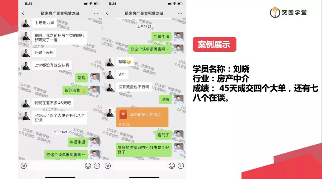 图片[4]-（1612期）九京·小红书课程：如何利用小红书快速获取客源，每月多赚1万！-副业网