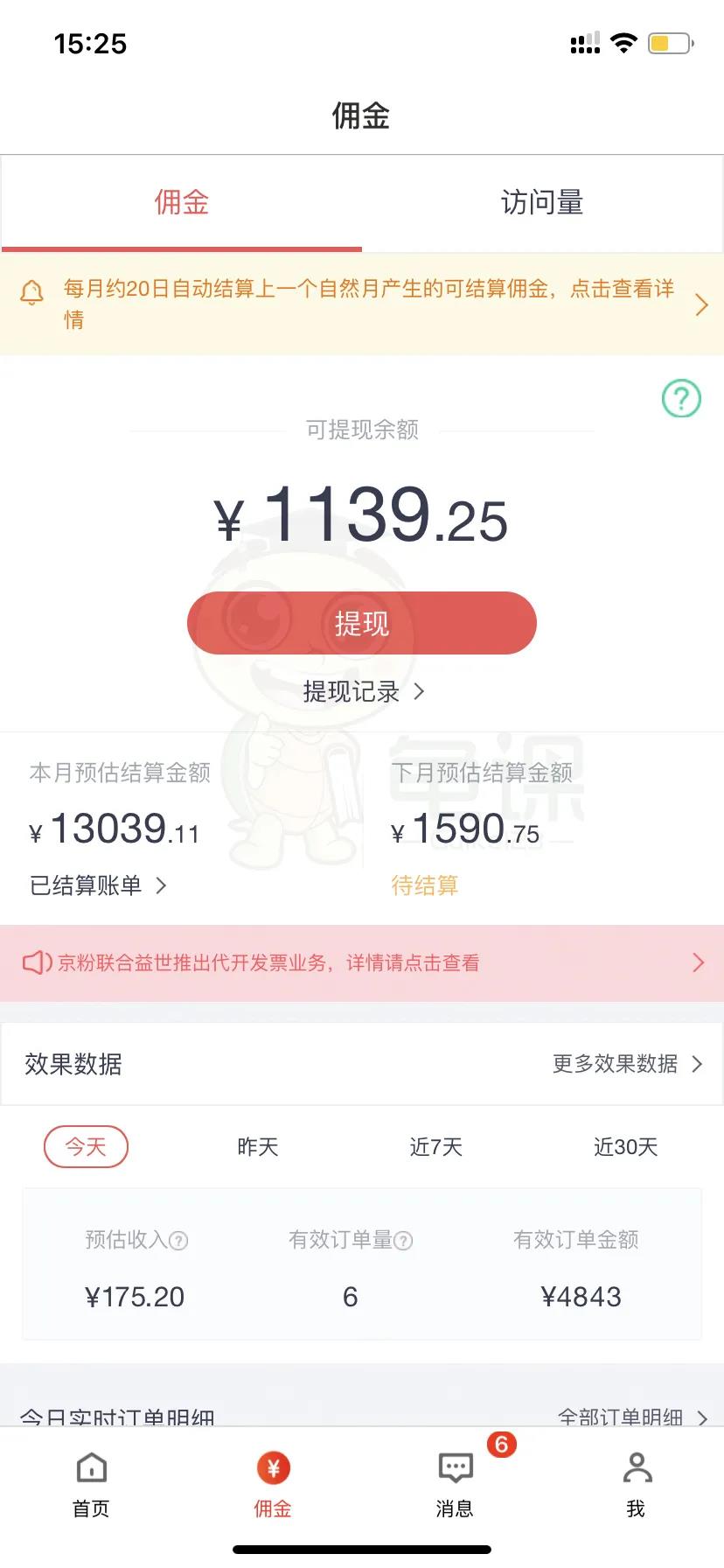 图片[4]-（1631期）宅男·知乎带货实战训练营第4期：批量去做，一个月收益几万 十几万(无水印)-副业网