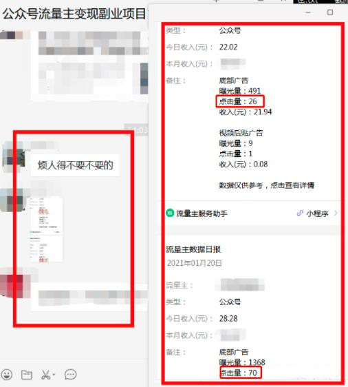 图片[6]-（1660期）公众号流量主矩阵变现副业项目2.0，新手零粉丝稍微小打小闹月入3000-5000元-副业网