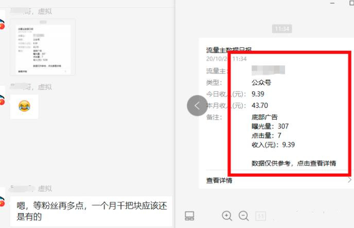 图片[7]-（1660期）公众号流量主矩阵变现副业项目2.0，新手零粉丝稍微小打小闹月入3000-5000元-副业网