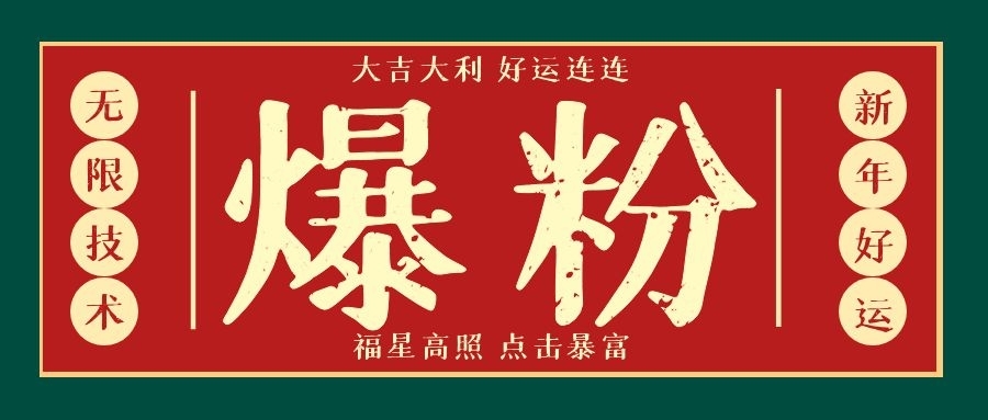 图片[1]-（1675期）利用脚本工具实现V芯无限爆粉技术，多账号操作轻松爆粉 (附工具)-副业网