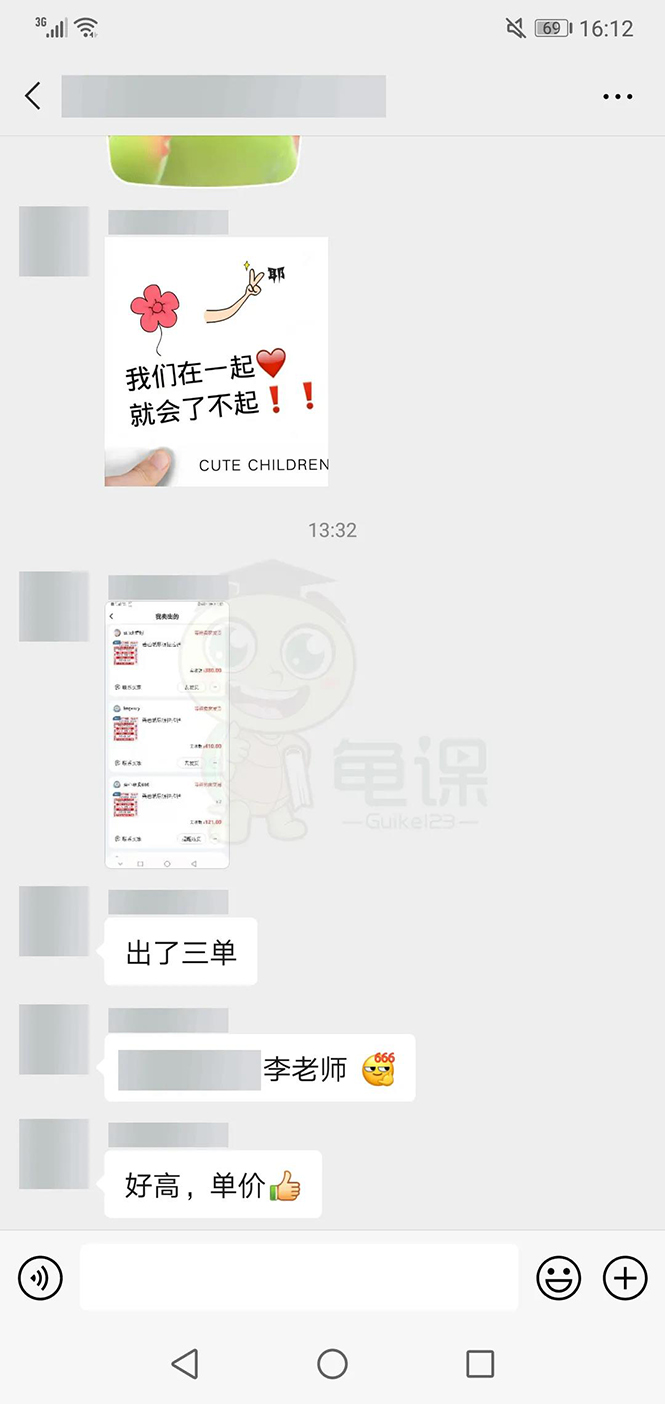 图片[3]-（1662期）龟课·闲鱼无货源电商课程第19期：操作好一天出几单，赚个几百块钱-副业网