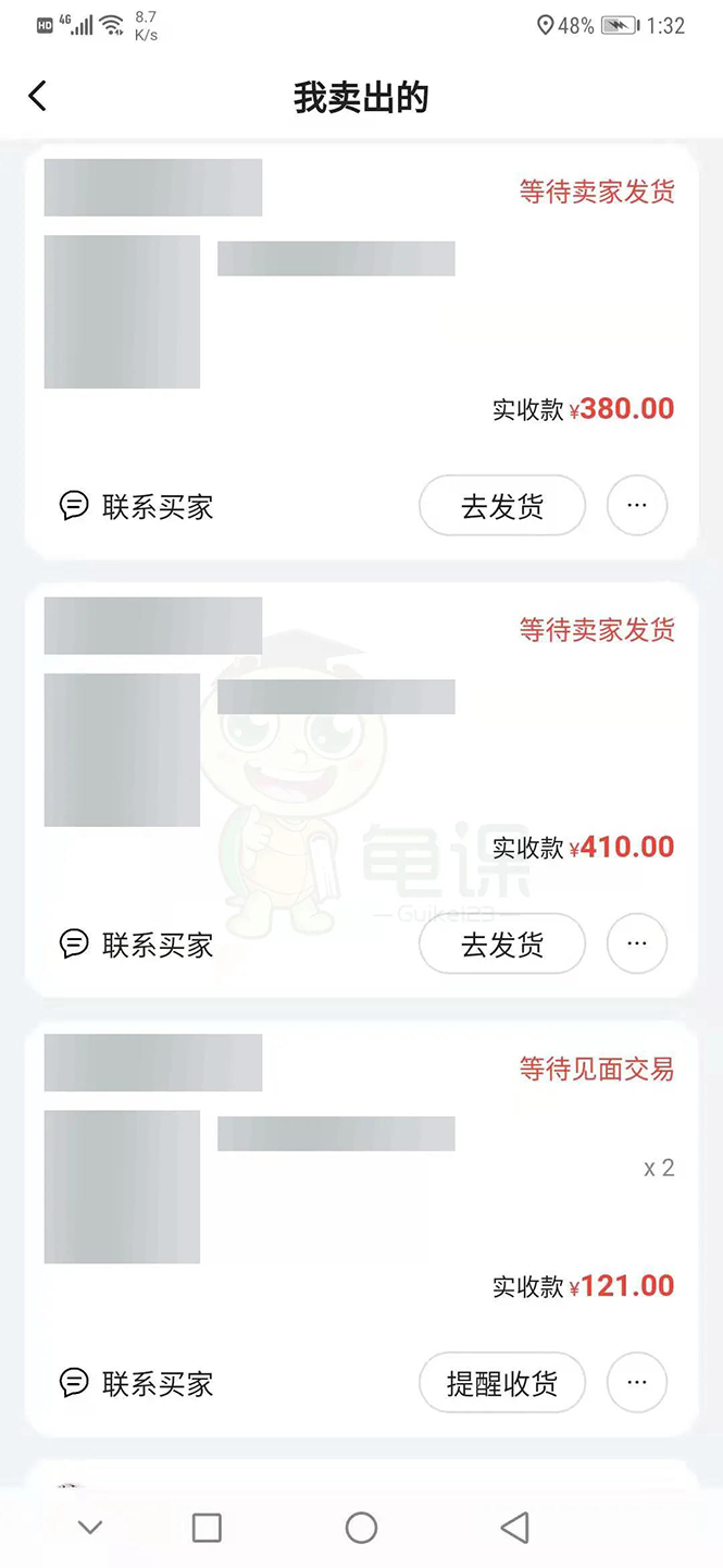 图片[4]-（1662期）龟课·闲鱼无货源电商课程第19期：操作好一天出几单，赚个几百块钱-副业网