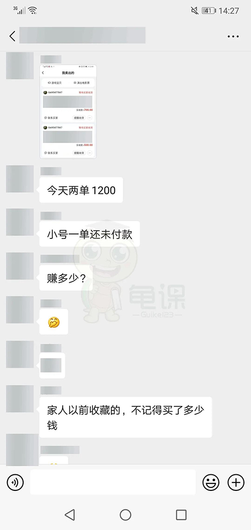 图片[4]-（1716期）龟课·闲鱼无货源电商课程第20期：闲鱼项目操盘手带你从0到月入20万+-副业网