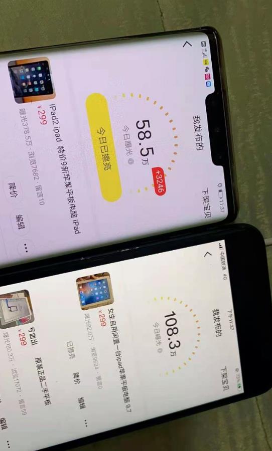图片[2]-（1710期）闲鱼赚钱课：在闲鱼卖ipad，如何月入3W？详细操作教程-副业网