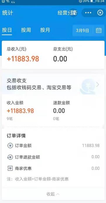 图片[6]-（1710期）闲鱼赚钱课：在闲鱼卖ipad，如何月入3W？详细操作教程-副业网