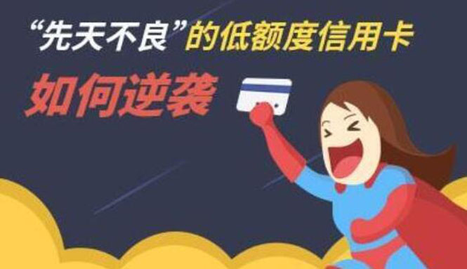 （1814期）中复信融·2021年征信修复与信用卡提额（全套技术课程）-副业网